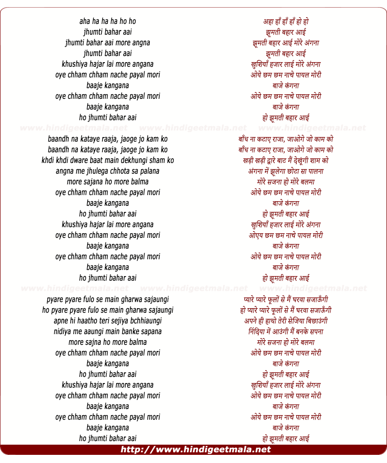 lyrics of song Jhumti Bahar Aayi More Aangna