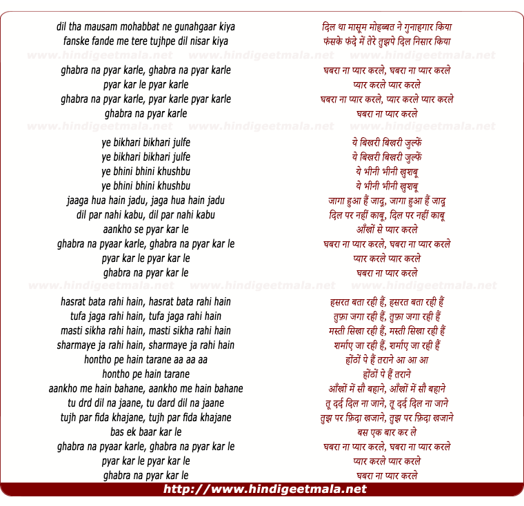 lyrics of song Dil Tha Masum Mohabbat Ne Gunahgara