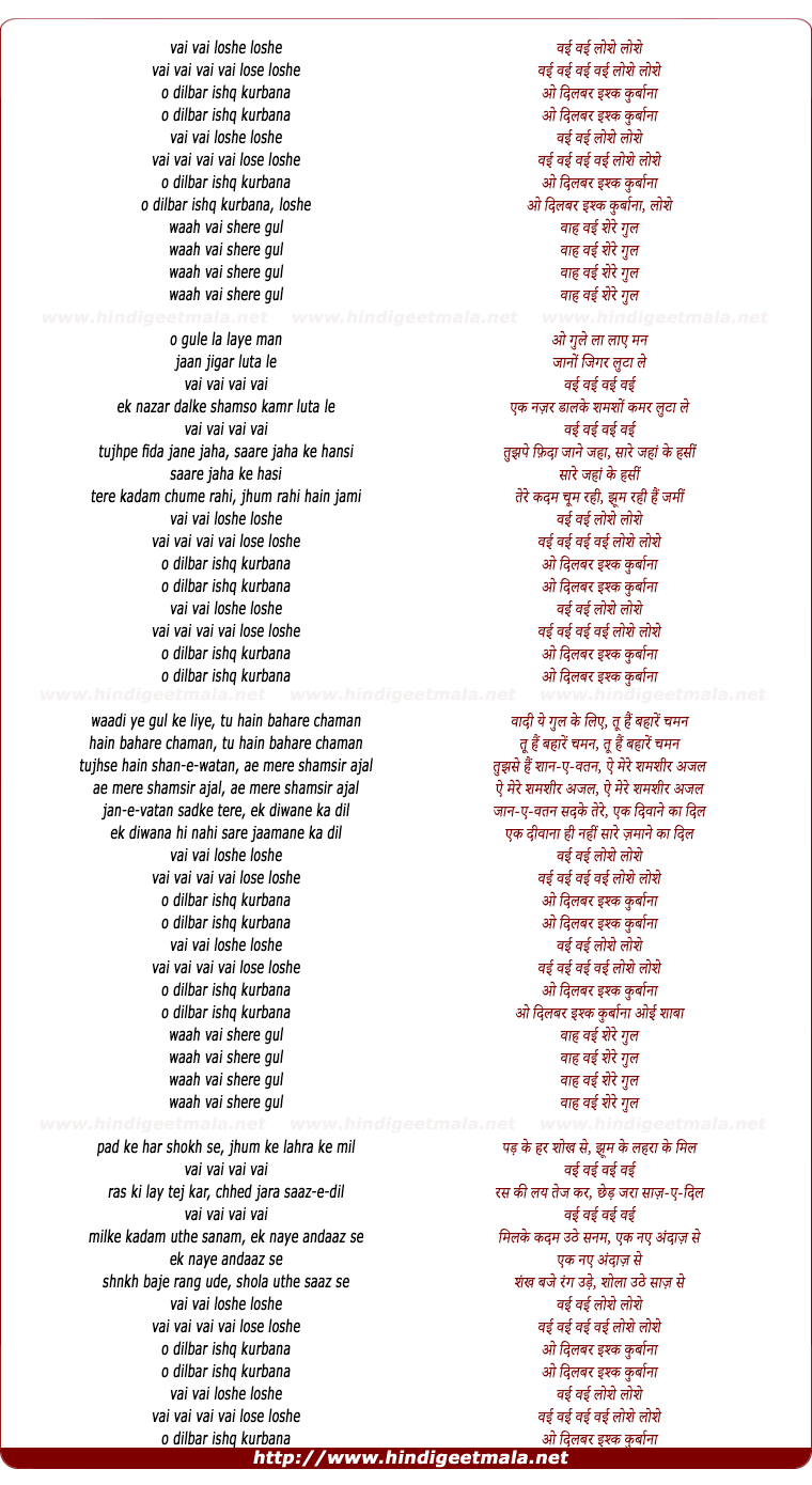 lyrics of song Vai Vai Loshe Loshe O Dilbar Ishq Kurbana