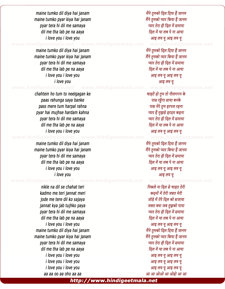 lyrics of song Maine Tumko Dil Diya Hai Janam