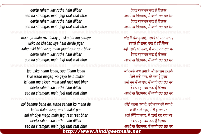 lyrics of song Aji O Suno To Mera Dil Gaya Re