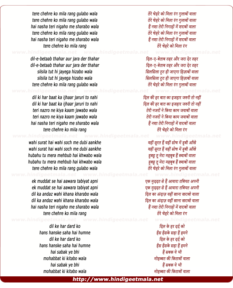 lyrics of song Tere Chehre Ko Mila Rang