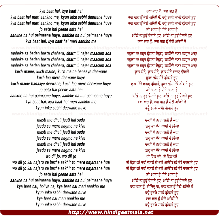 lyrics of song Kya Baat Hai Mere Aankho Me