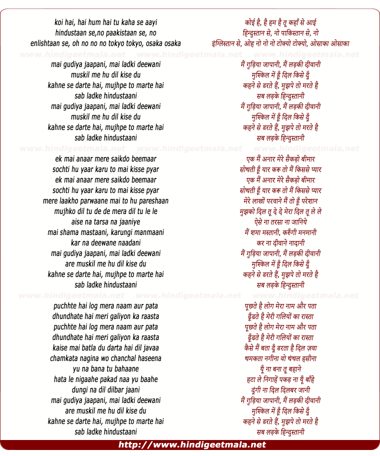 lyrics of song Koi Hai Hum Hai