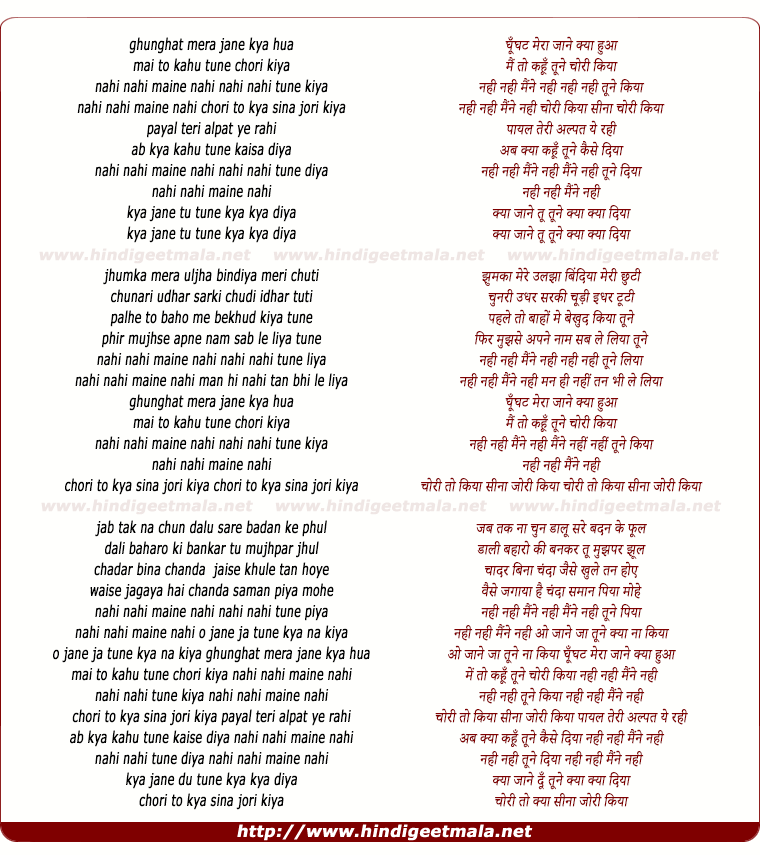 lyrics of song Ghungat Mera Jane Kya Hua
