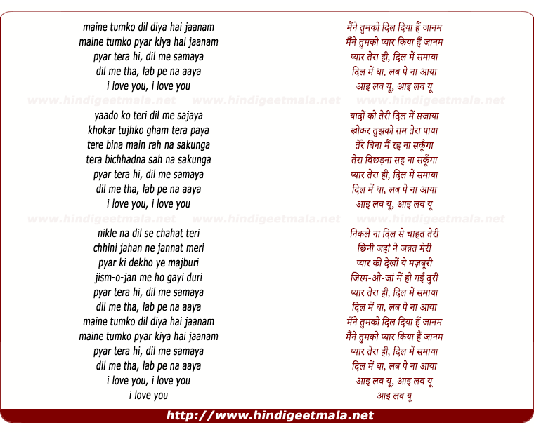 lyrics of song Maine Tumko Dil Diya Hai Janam (Sad)
