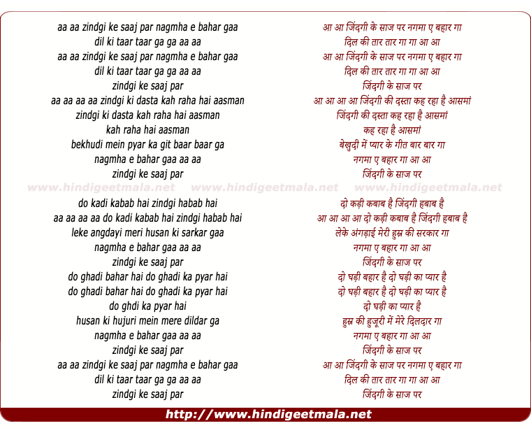 lyrics of song Zindagi Ke Saaj Par Nagmha-E-Bahar Gaa