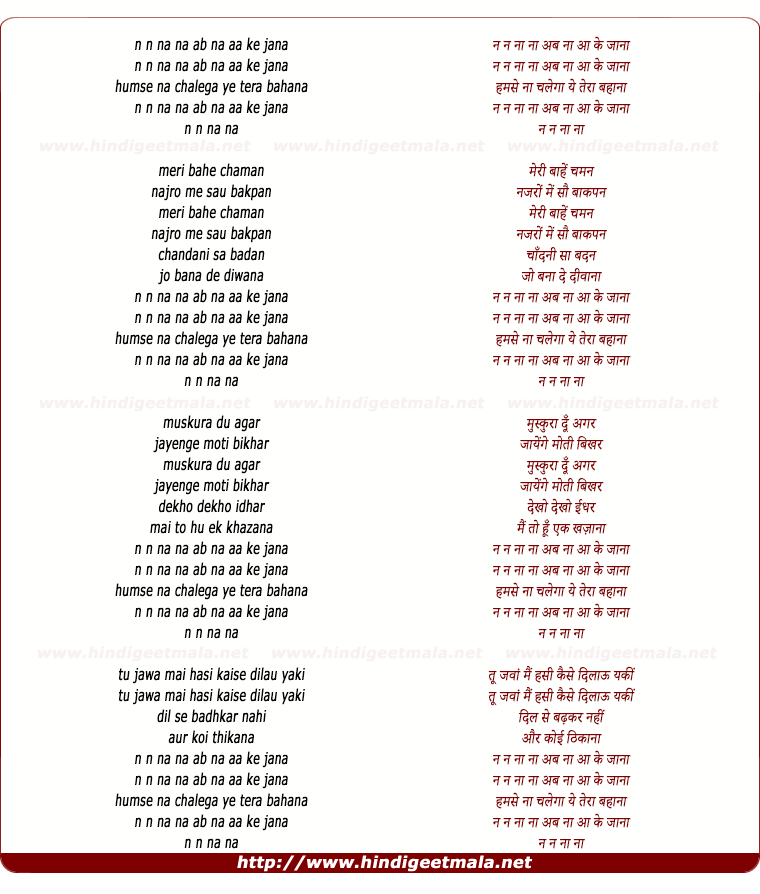 lyrics of song Na Na Na Ab Na Aa Ke Jana