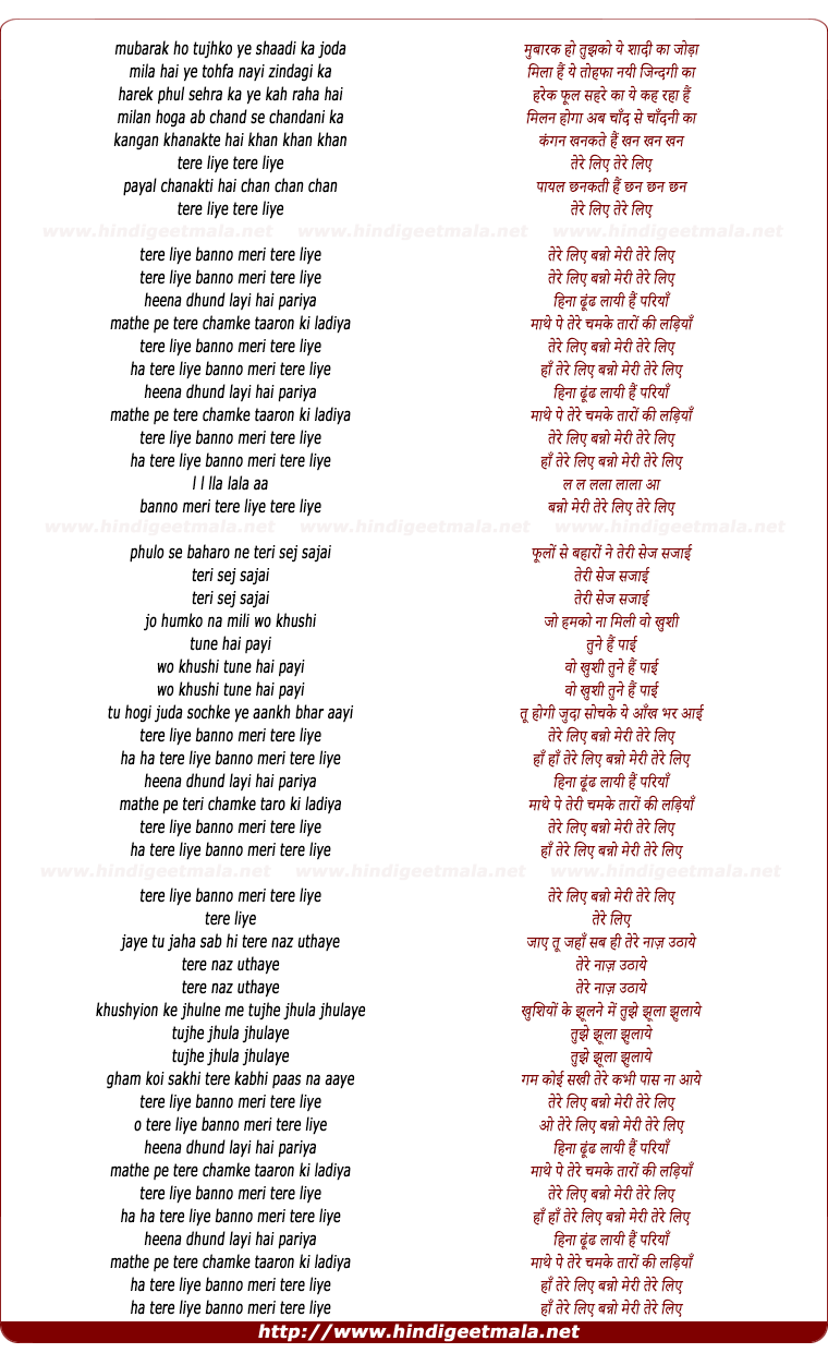 lyrics of song Banno Meri Tere Liye
