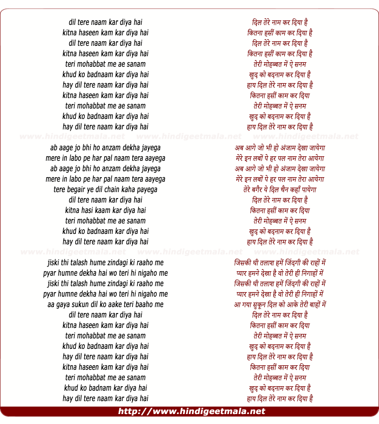 lyrics of song Dil Tere Naam Kar Diya Ha (Female)