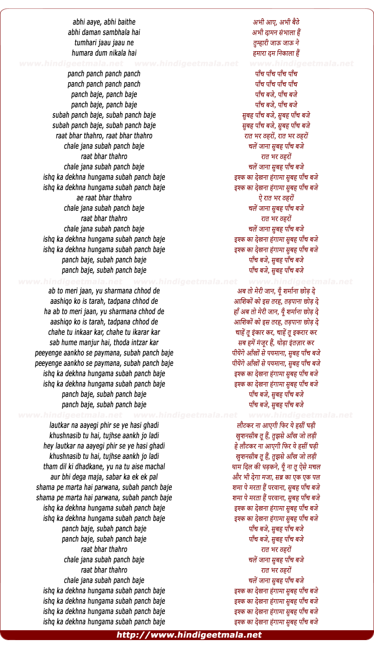 lyrics of song Panch Baje (Male)