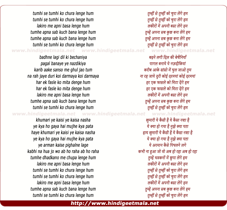 lyrics of song Tumhi Se Tumhi Ko Chura Lenge Hum