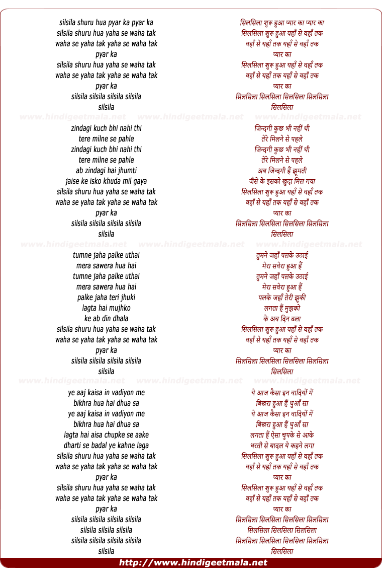 lyrics of song Silsila Shuru Hua Pyar Ka