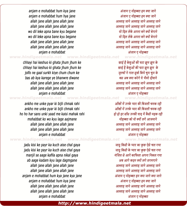 lyrics of song Anjam-E-Mohabbat Hum Kya Jane