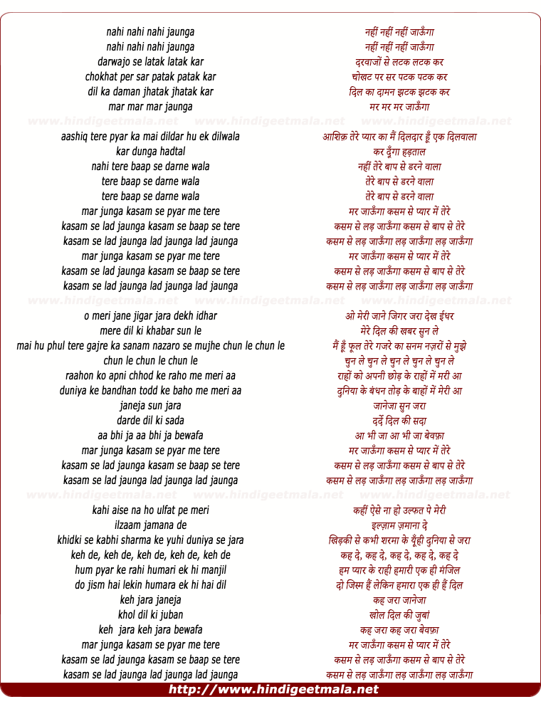 lyrics of song Nahi Nahi Jaunga