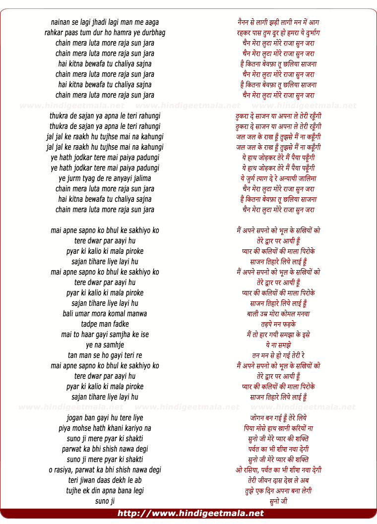 lyrics of song Nainan Se Lagi Jhadi Lagi Man Me Aag