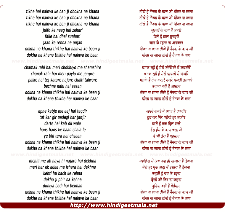 lyrics of song Tikhe Hai Nainva Ke Ban Ji Dhokha Na Khana