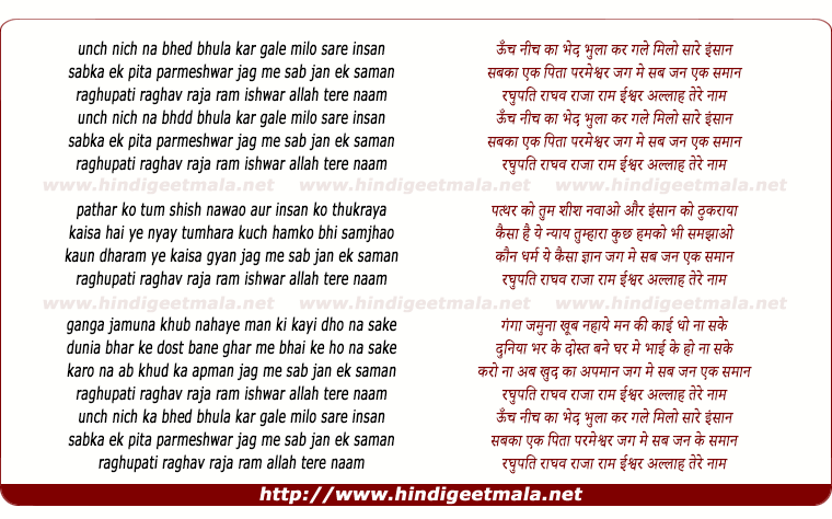 lyrics of song Oonch Nich Ka Bhed Bhula Kar