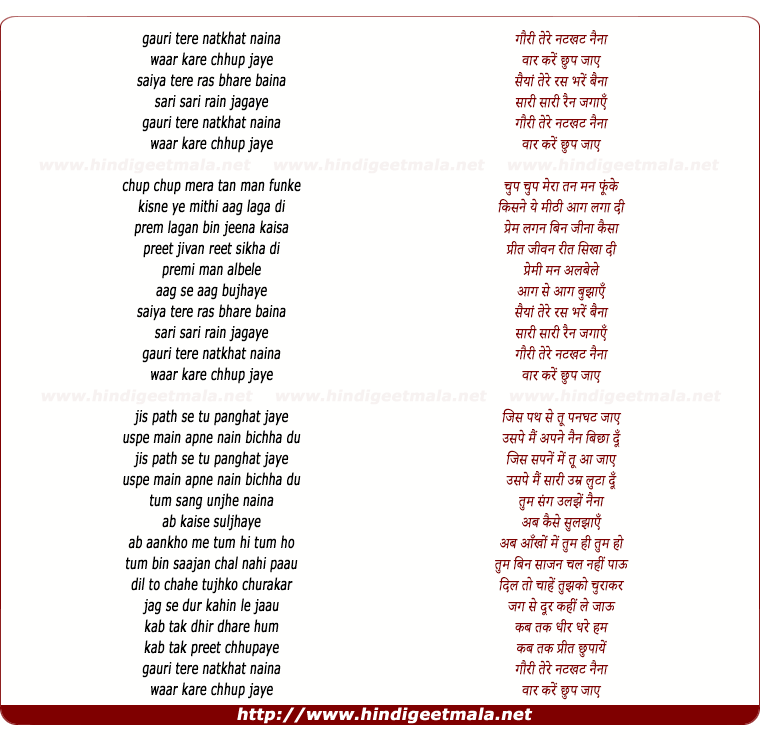 lyrics of song Gori Tere Natkhat Naina