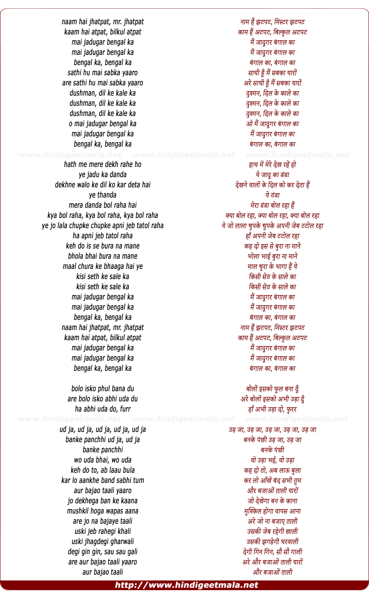 lyrics of song Naam Hai Mr. Jhatpat (Mai Jadugar Bangal Ke)