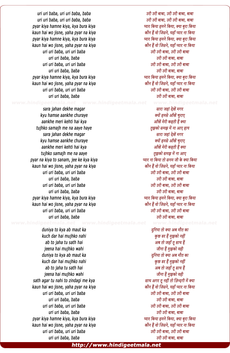 lyrics of song Uri Uri Baba (Pyar Kiya Hamne Kiya Kya Bura Kiya)