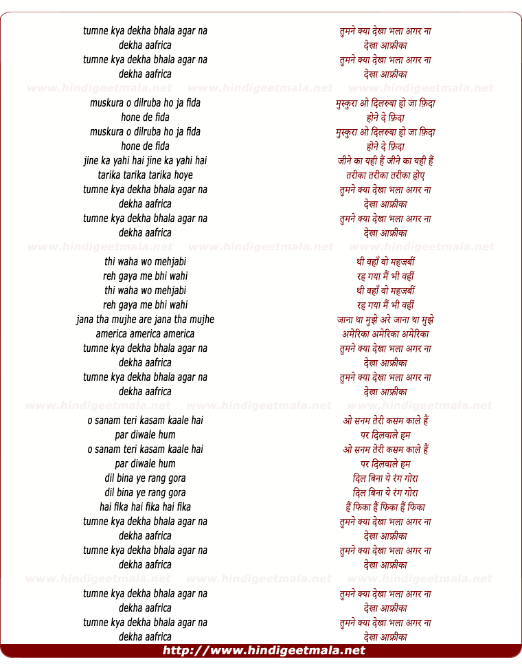 lyrics of song Tumne Dekha Kya Bhala