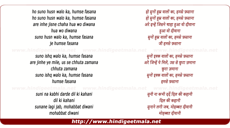 lyrics of song Suno Husn Walo Ka Humse Fasana