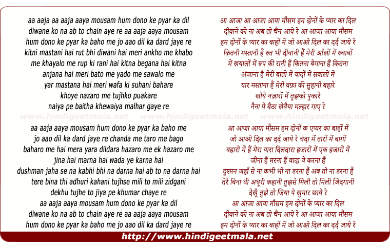 lyrics of song Aaya Mausam Hum Dono Ke Pyar Ka