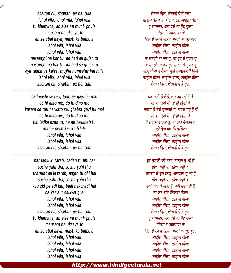 lyrics of song Shaitan Ke Shaitani Pe (Lahual Vila)