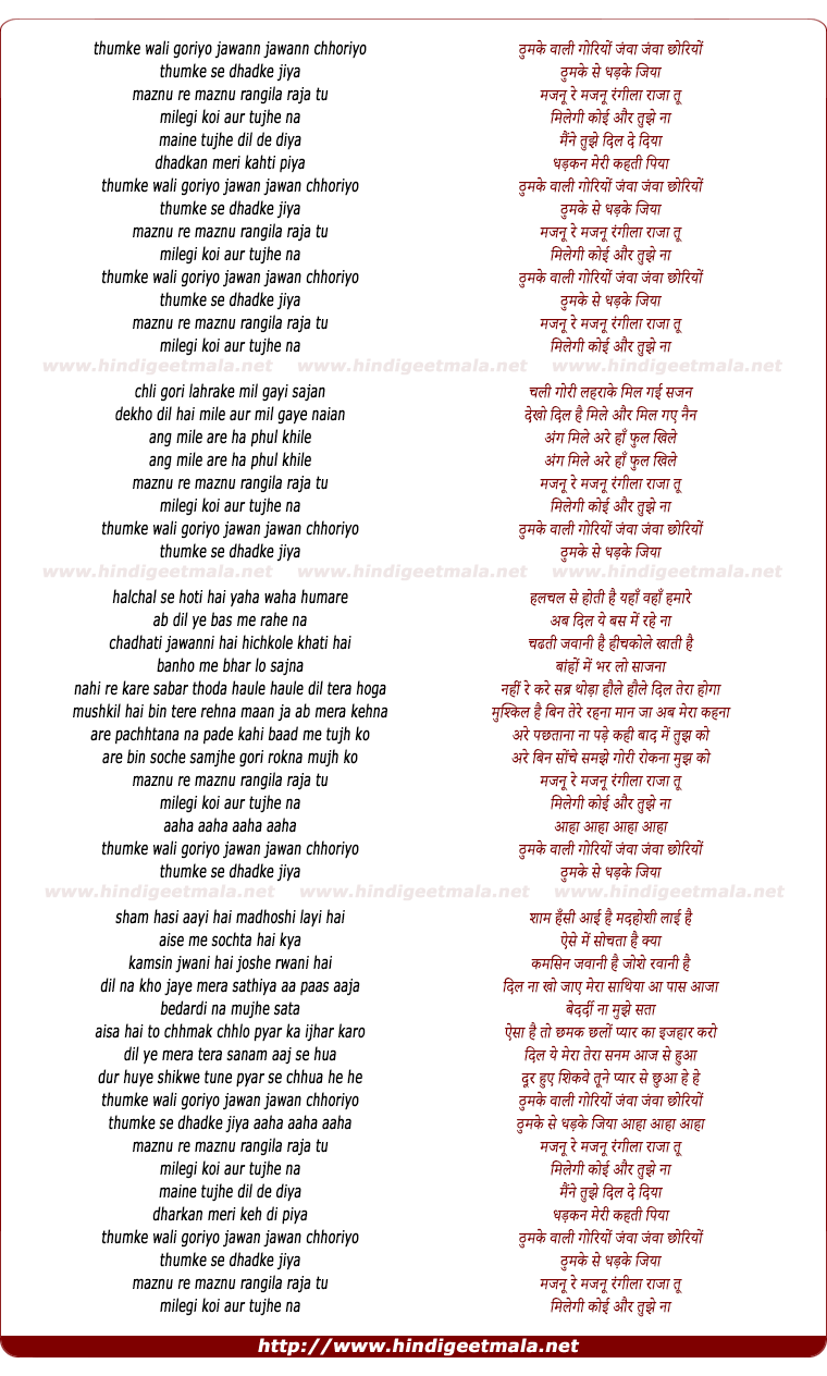 lyrics of song Thumke Wali Goriyo