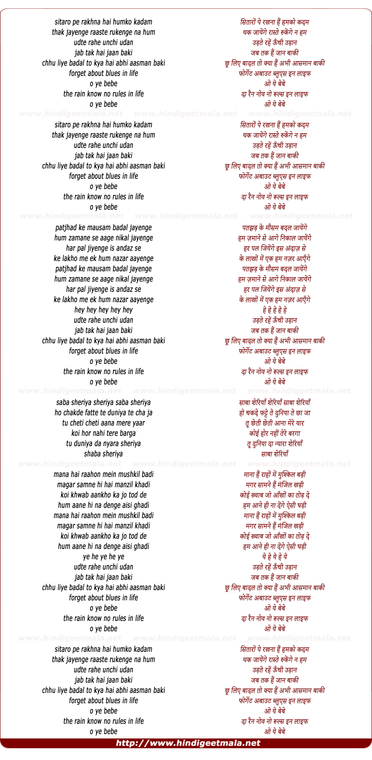 lyrics of song Sitaron Pe Rakhna Hai Hamko Kadam