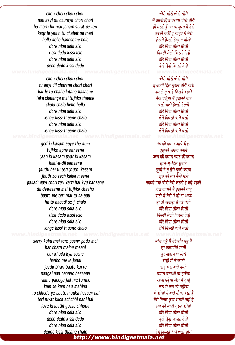 lyrics of song Chori Chori Chori