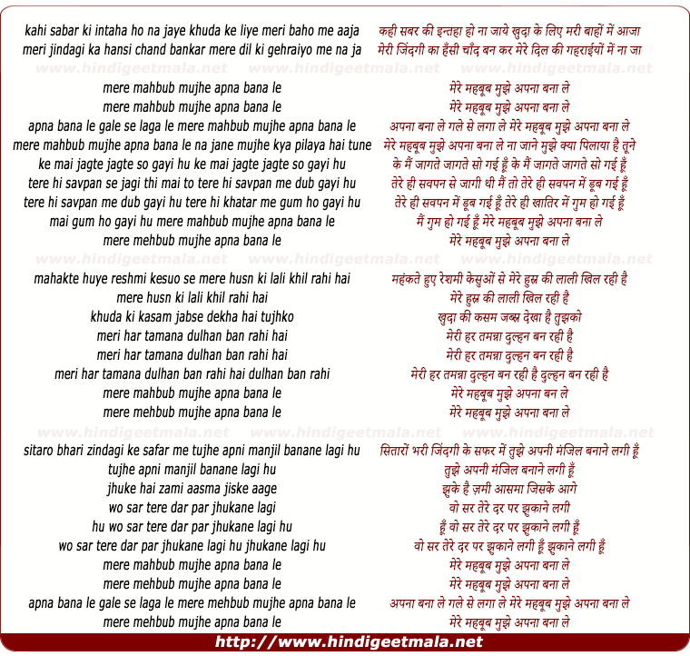 lyrics of song Kahi Sabar Ki Intaha Ho Na Jaye
