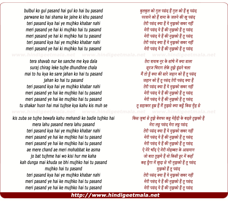 lyrics of song Teri Pasand Kya Hai