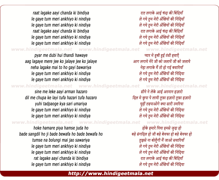 lyrics of song Rat Lagake Aayi Chanda Ki Bindiya