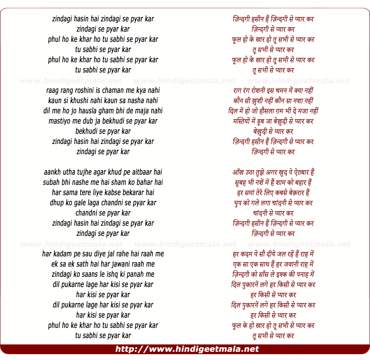 lyrics of song Zindagi Hasin Hai Zindagi
