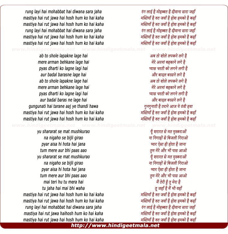lyrics of song Rang Layi Hai