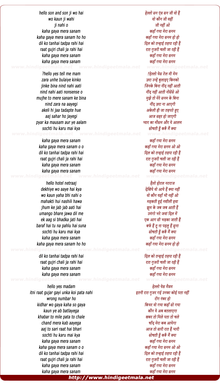 lyrics of song Kaha Gaya Mera Sanam