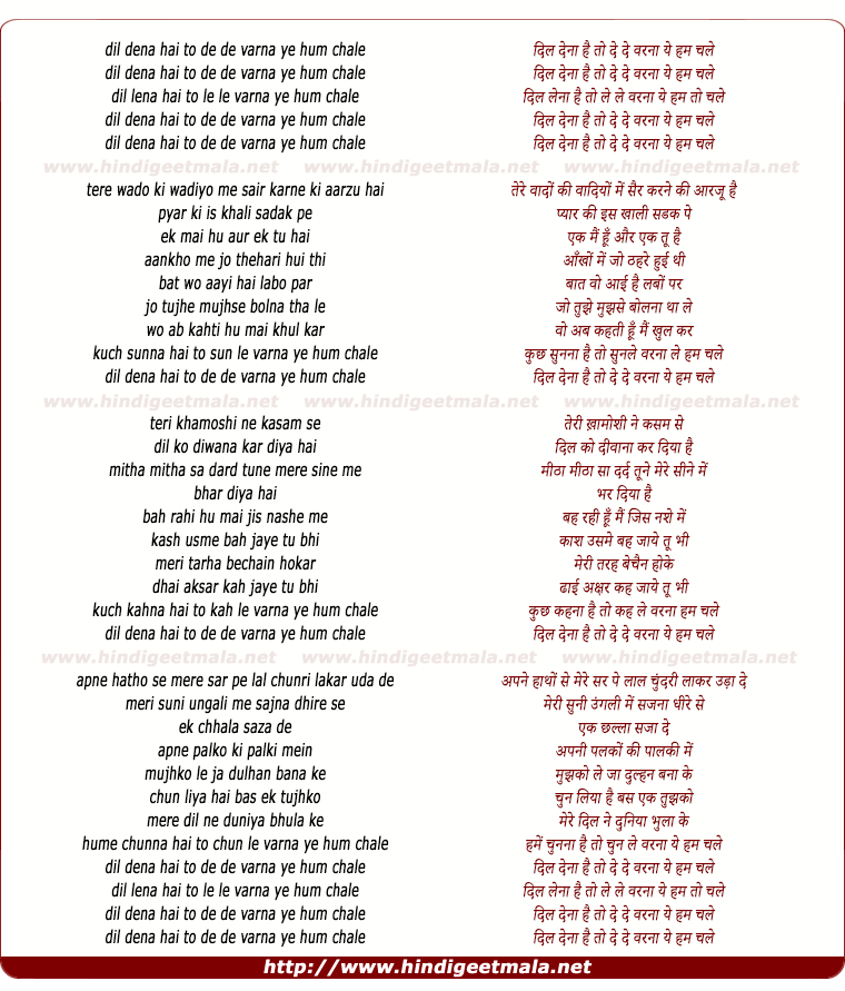 lyrics of song Dil Dena Hai To De De