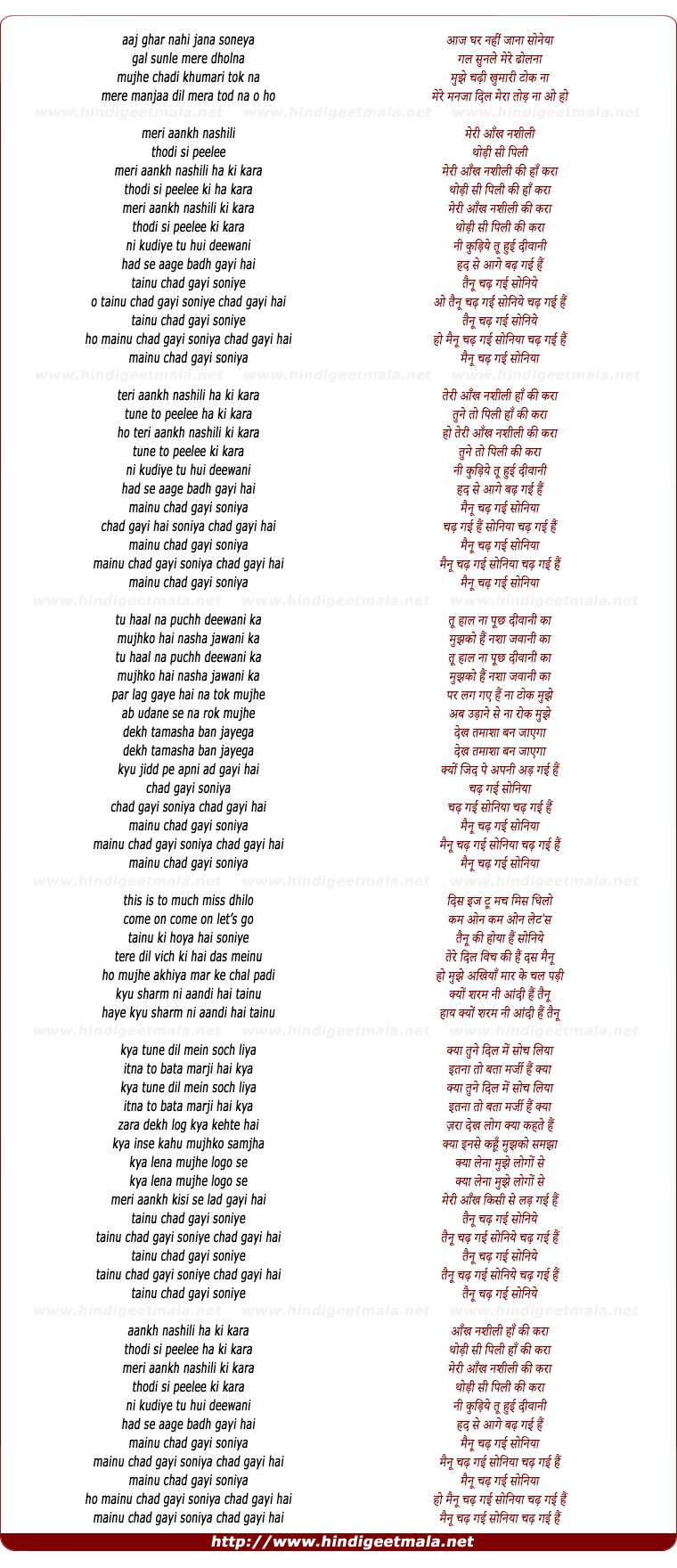 lyrics of song Meri Aankh Nashili