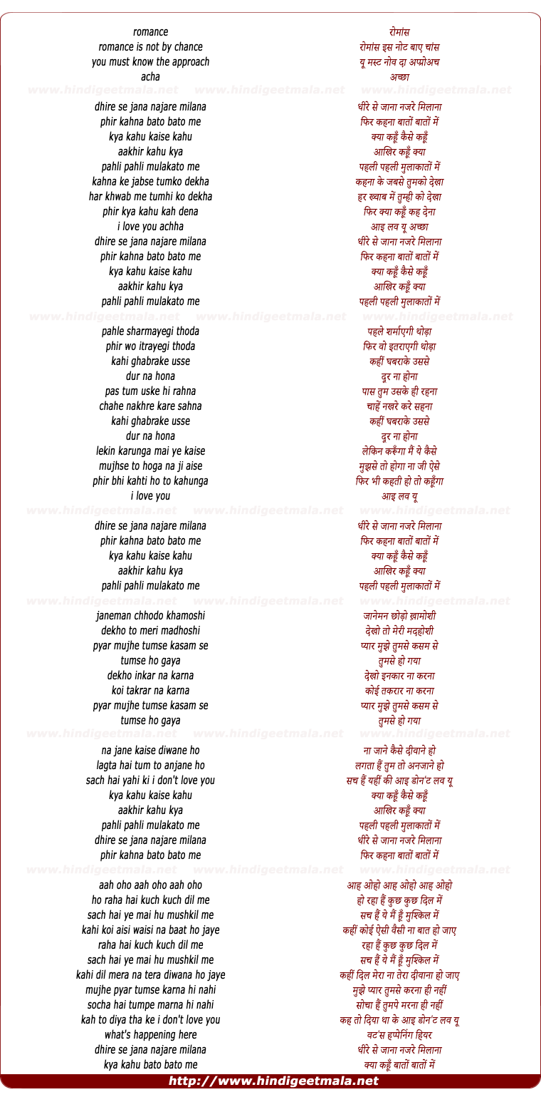 lyrics of song Dheere Se Jana Najare Milana