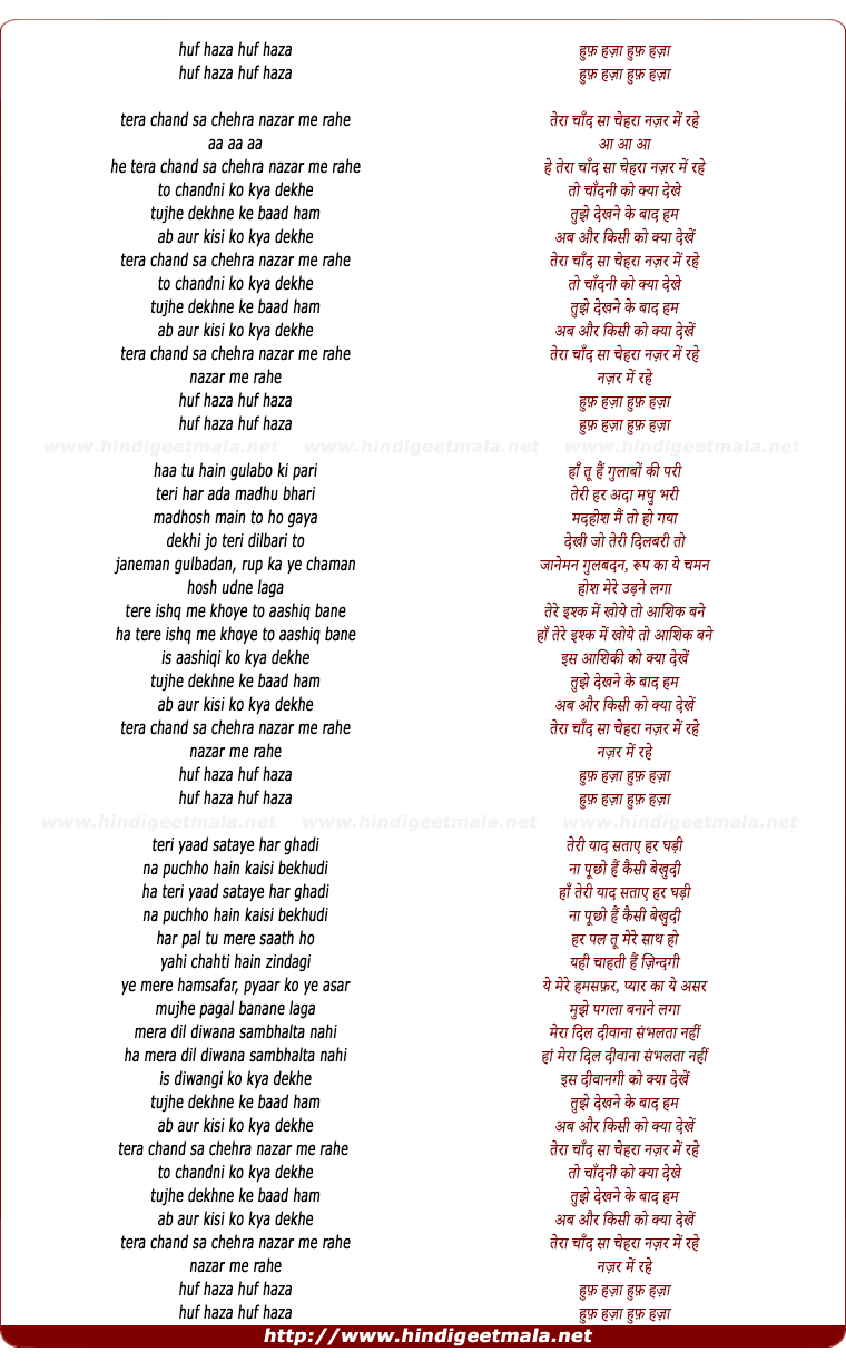 lyrics of song Huf Haza
