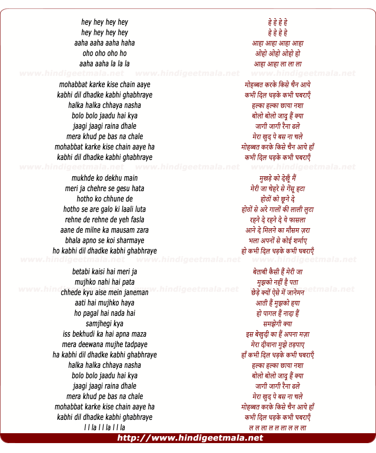lyrics of song Halka Halka Chhaya