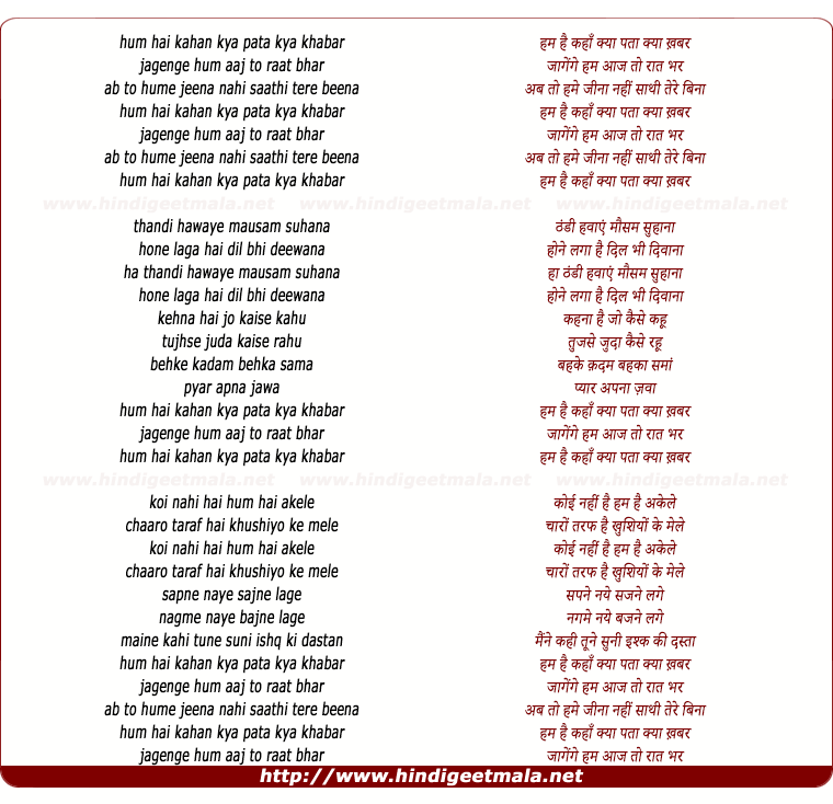 lyrics of song Hum Hai Kaha