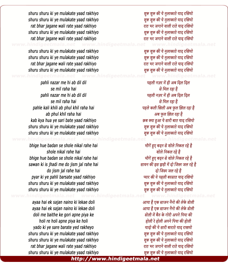 lyrics of song Shuru Shuru Ki Ye Mulaqate