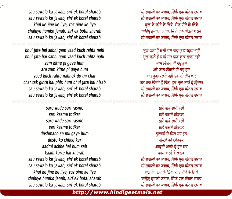 lyrics of song Sau Sawalo Ka Jawab