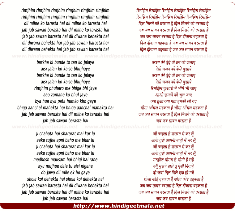 lyrics of song Dil Milne Ko Tarasta Hai