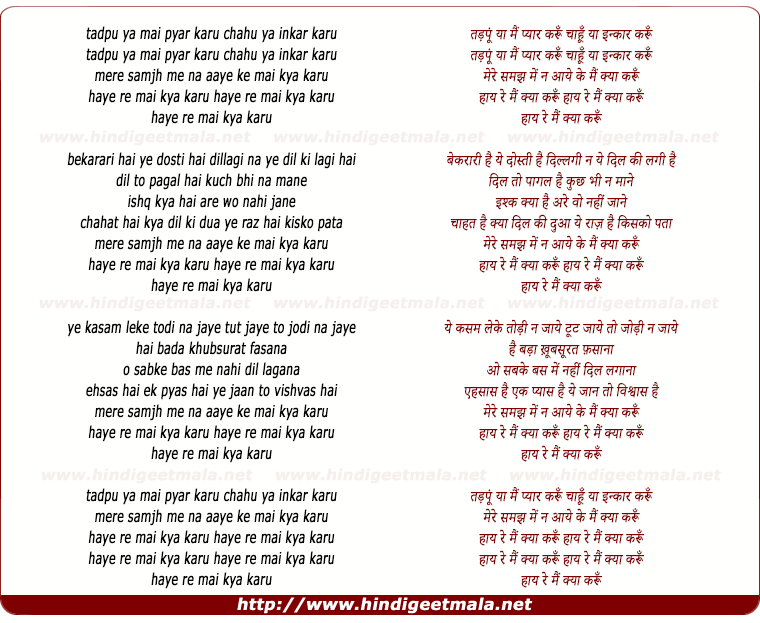 lyrics of song Tadpu Ya Mai Pyar Karu Chahu Ya Inkar Karu
