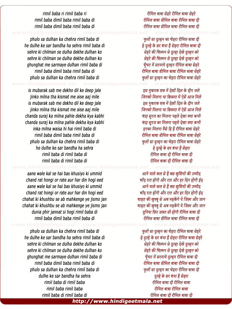 lyrics of song Rimil Baba Dimil Baba