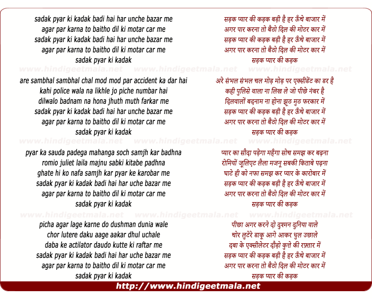 lyrics of song Sadak Pyar Ki Kadak Badi Hai